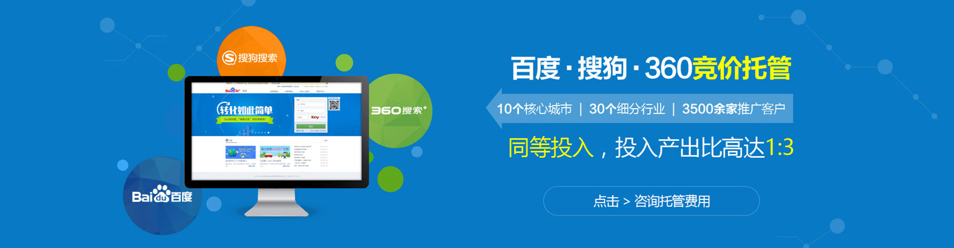 潘集百度推广开户